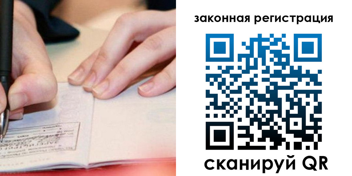 прописка штамп в Жукове