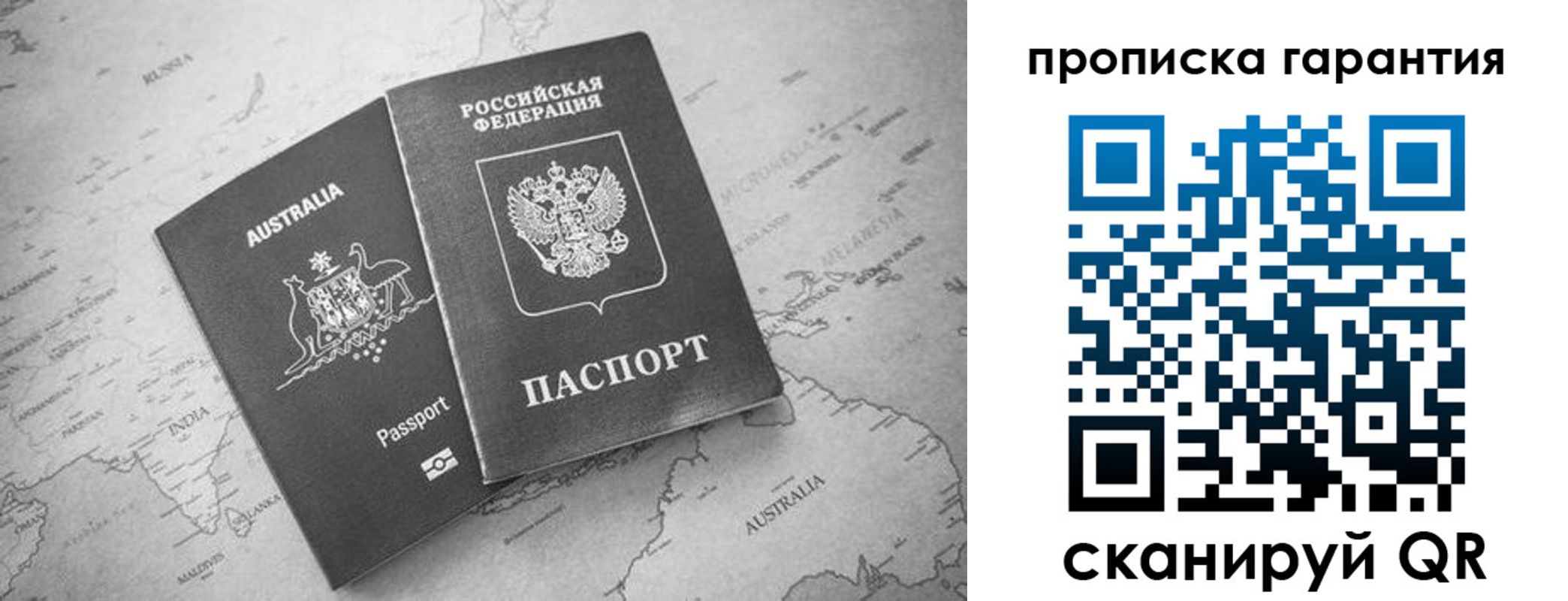 прописка иностранных граждан в Жукове