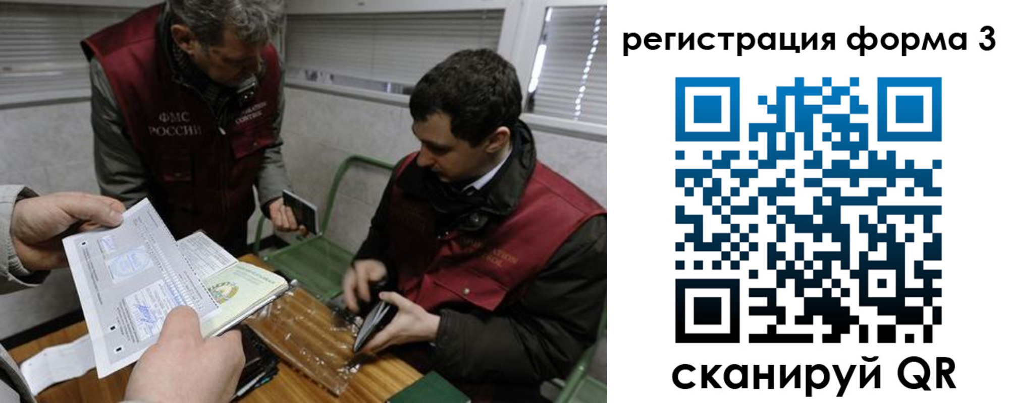 временная регистрация гарантия в Жукове